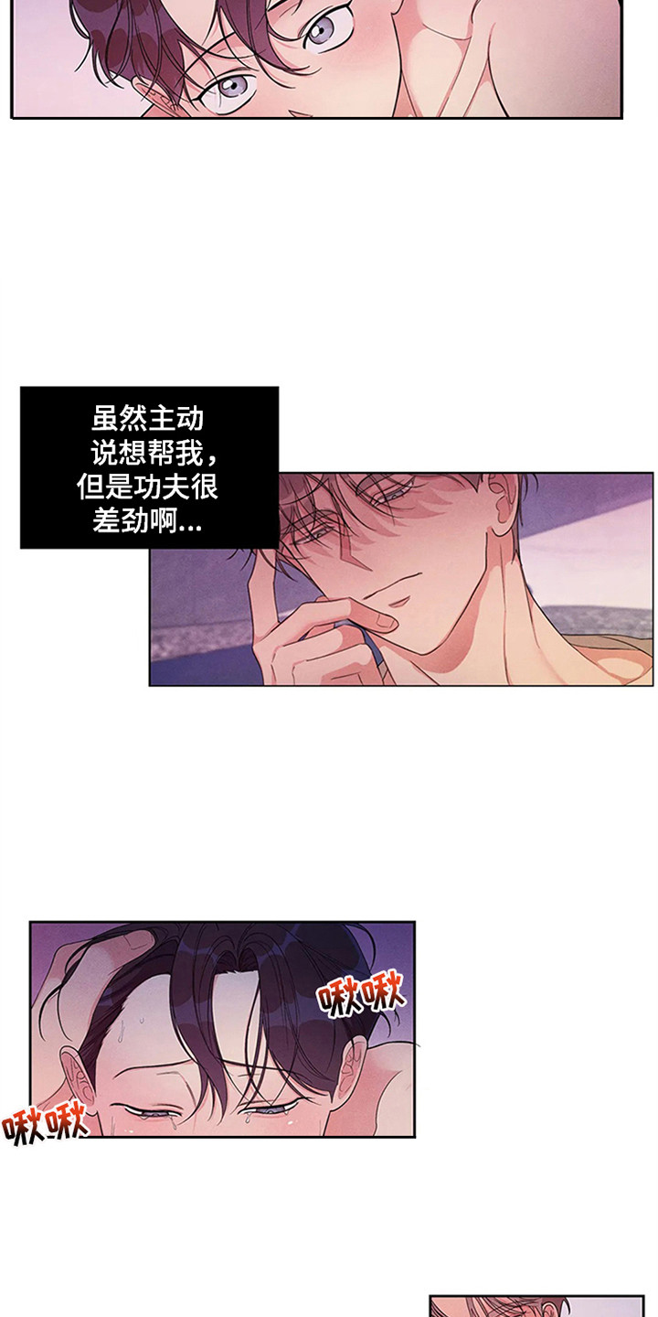 《狂攻公寓》漫画最新章节第96章：我也能搬进来吗？：我行我素免费下拉式在线观看章节第【16】张图片