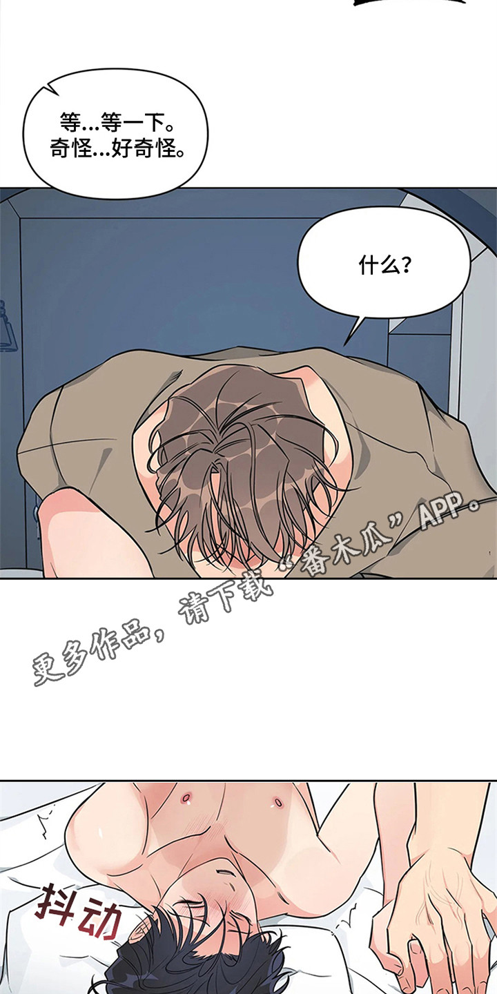 《狂攻公寓》漫画最新章节第96章：我也能搬进来吗？：我行我素免费下拉式在线观看章节第【9】张图片