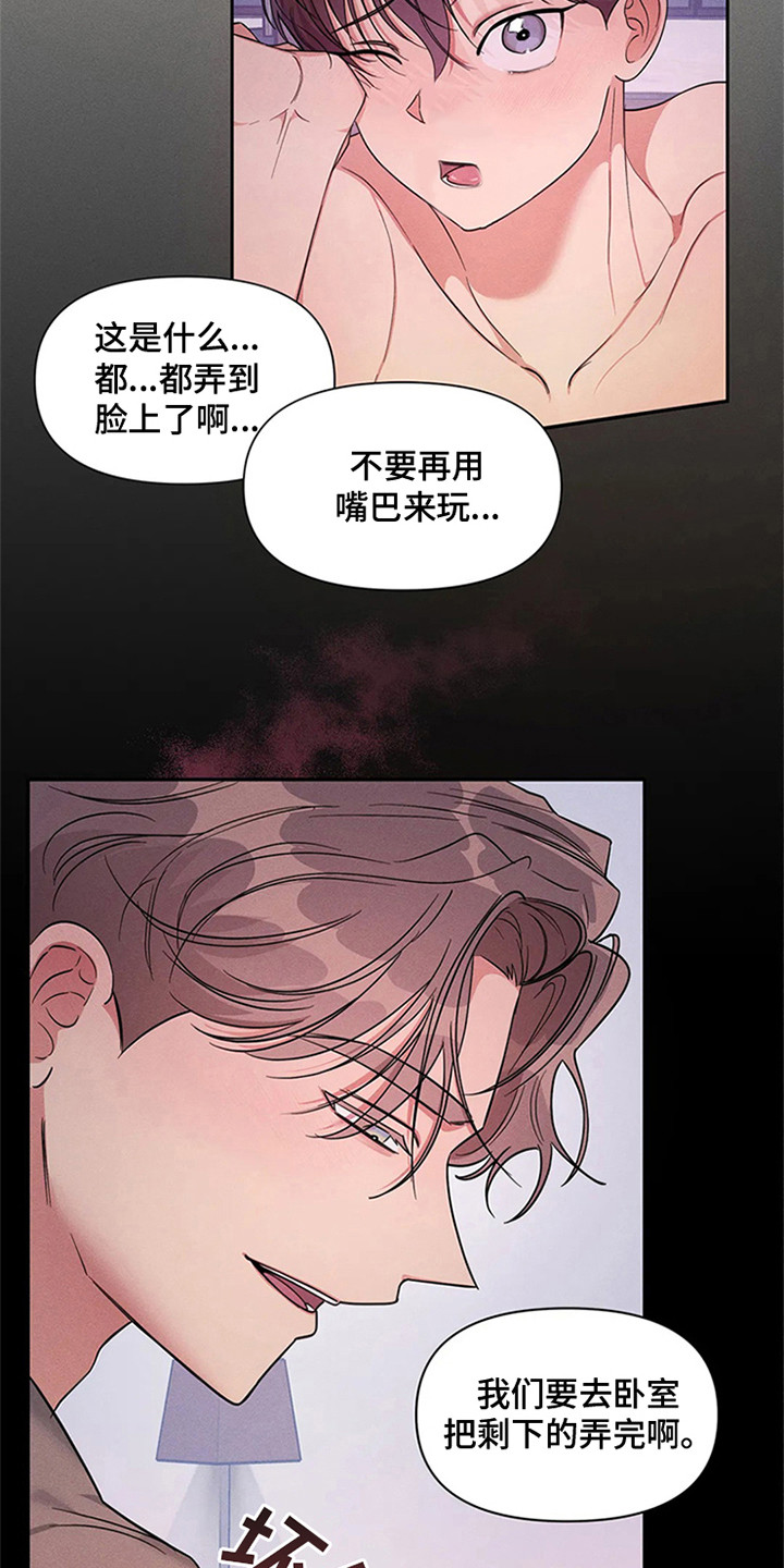 《狂攻公寓》漫画最新章节第96章：我也能搬进来吗？：我行我素免费下拉式在线观看章节第【13】张图片