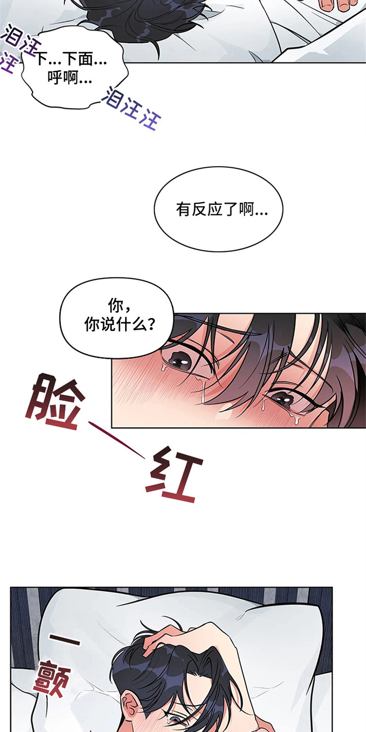 《狂攻公寓》漫画最新章节第96章：我也能搬进来吗？：我行我素免费下拉式在线观看章节第【8】张图片