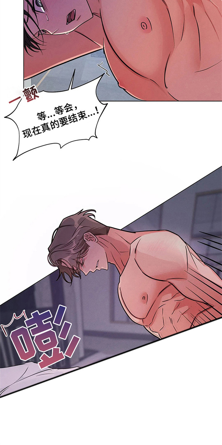 《狂攻公寓》漫画最新章节第97章：我也能搬进来吗？：妥协免费下拉式在线观看章节第【4】张图片