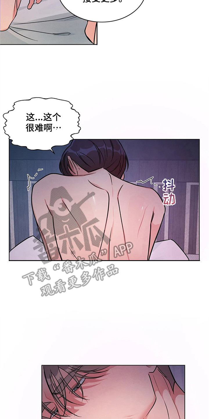 《狂攻公寓》漫画最新章节第97章：我也能搬进来吗？：妥协免费下拉式在线观看章节第【17】张图片