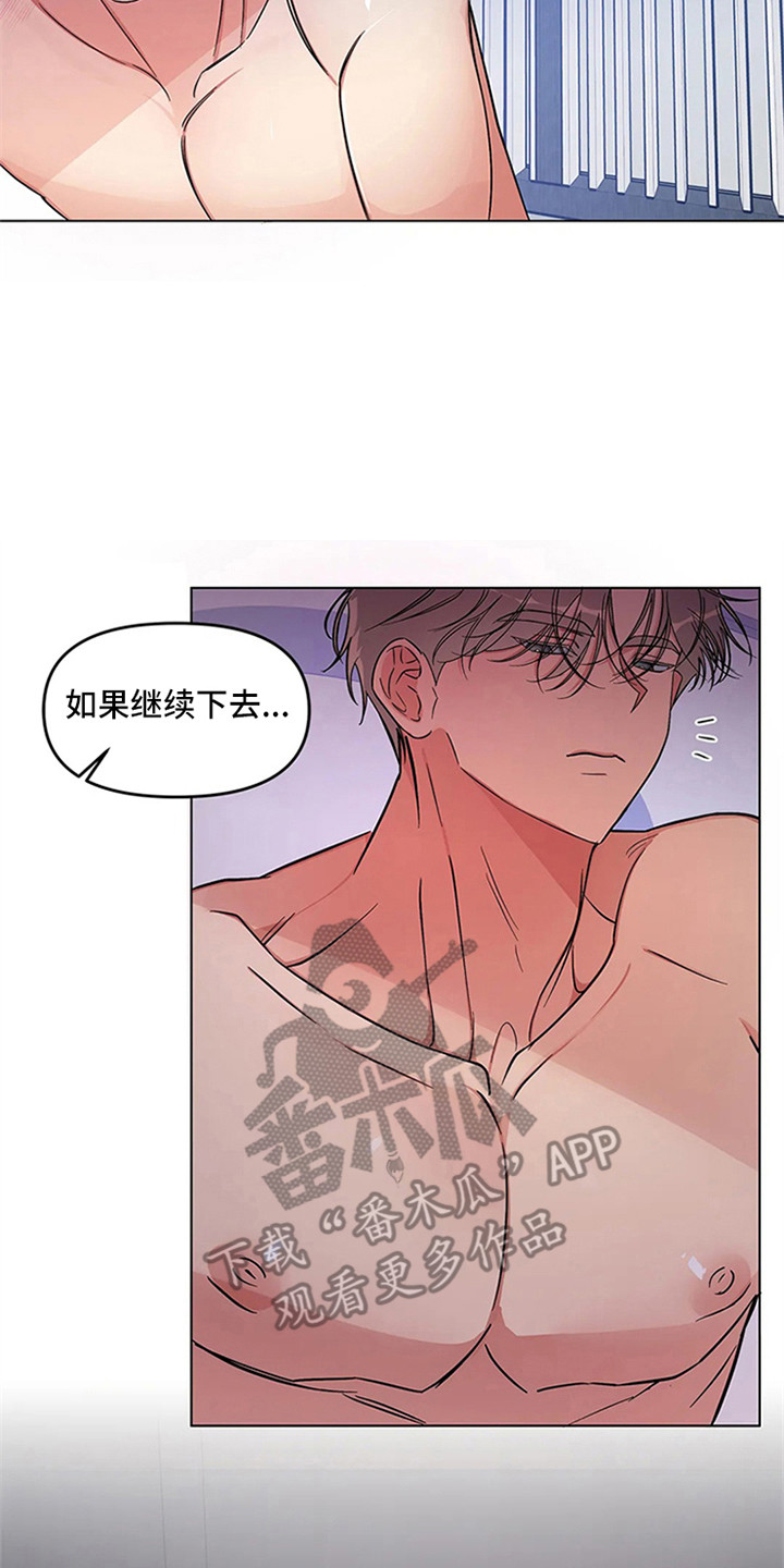 《狂攻公寓》漫画最新章节第97章：我也能搬进来吗？：妥协免费下拉式在线观看章节第【11】张图片