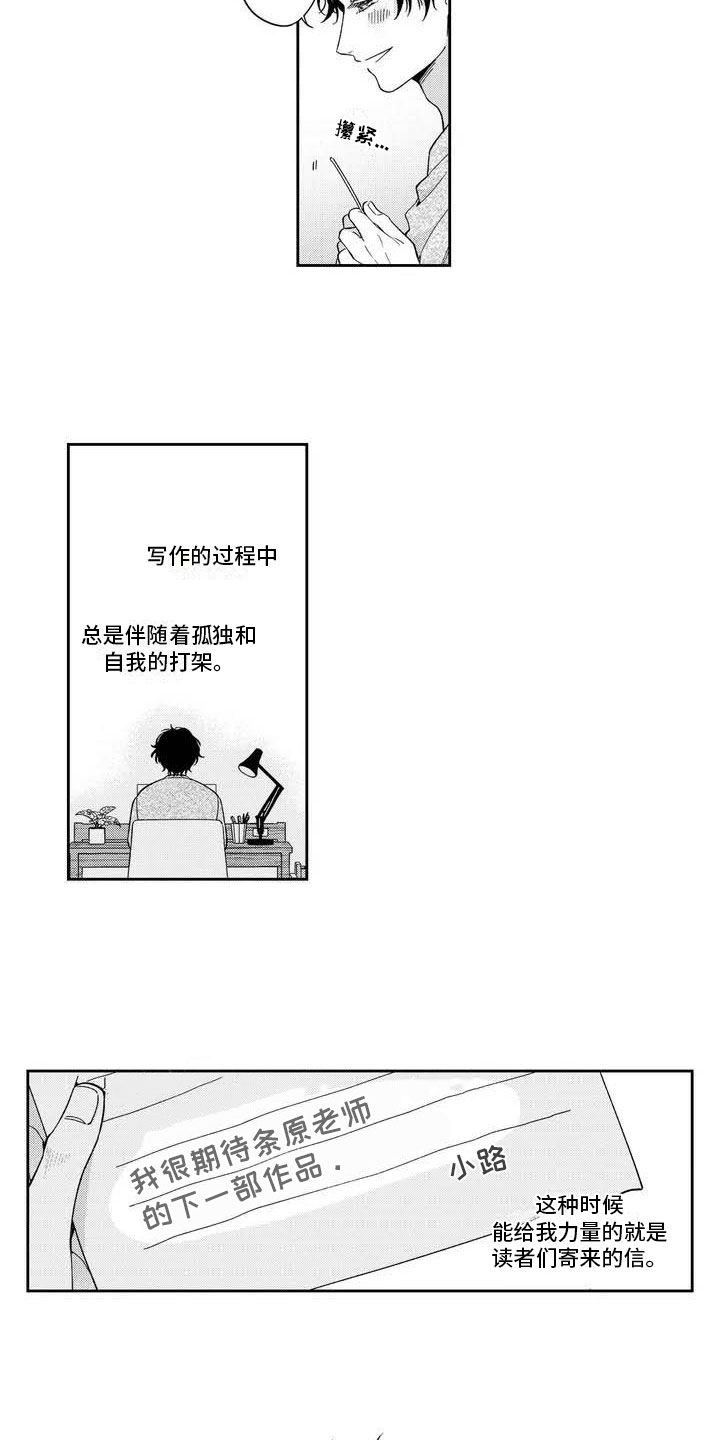 《私下指导》漫画最新章节第2章：和我试一次免费下拉式在线观看章节第【8】张图片