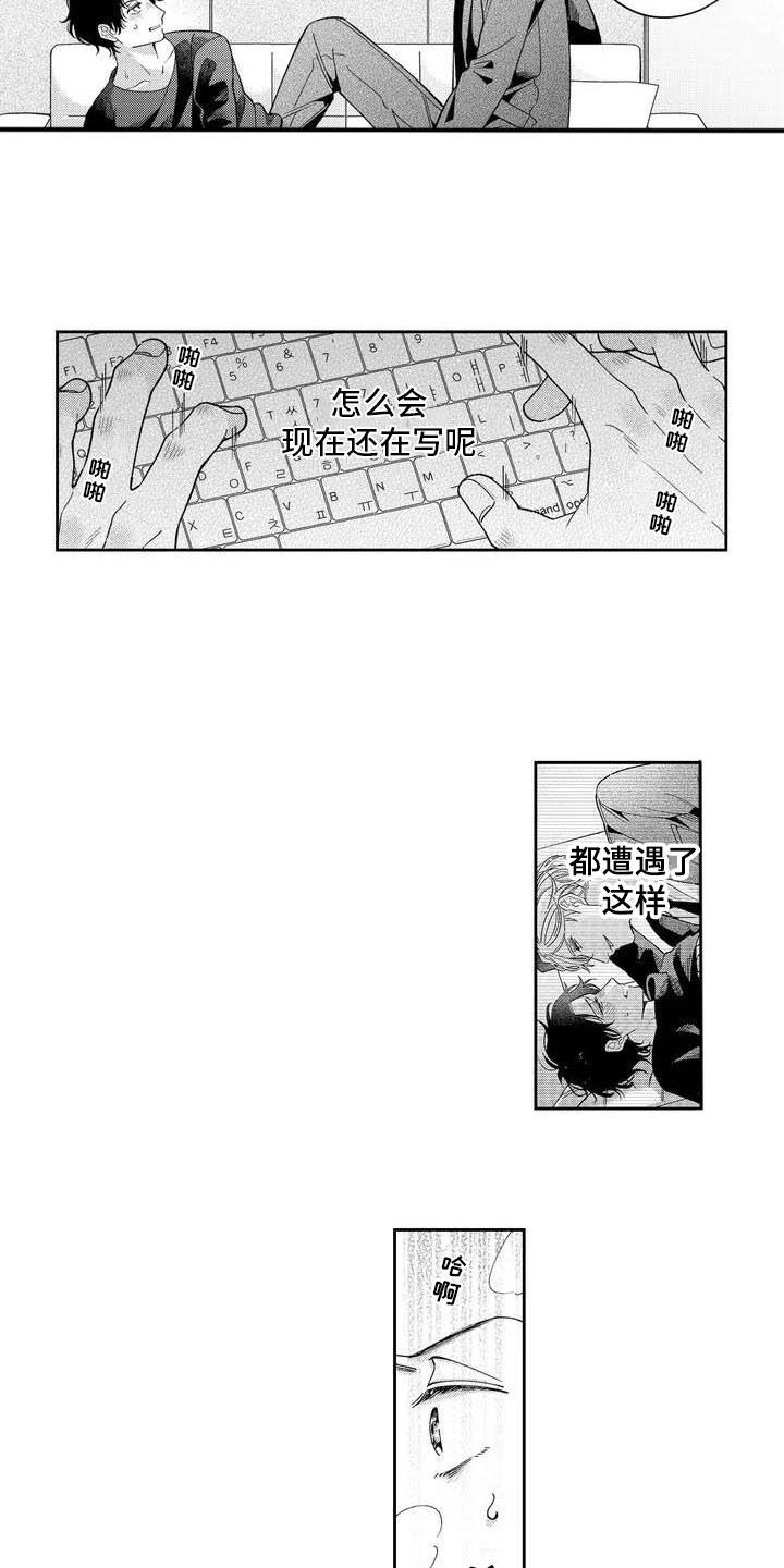 《私下指导》漫画最新章节第3章：获取灵感免费下拉式在线观看章节第【3】张图片