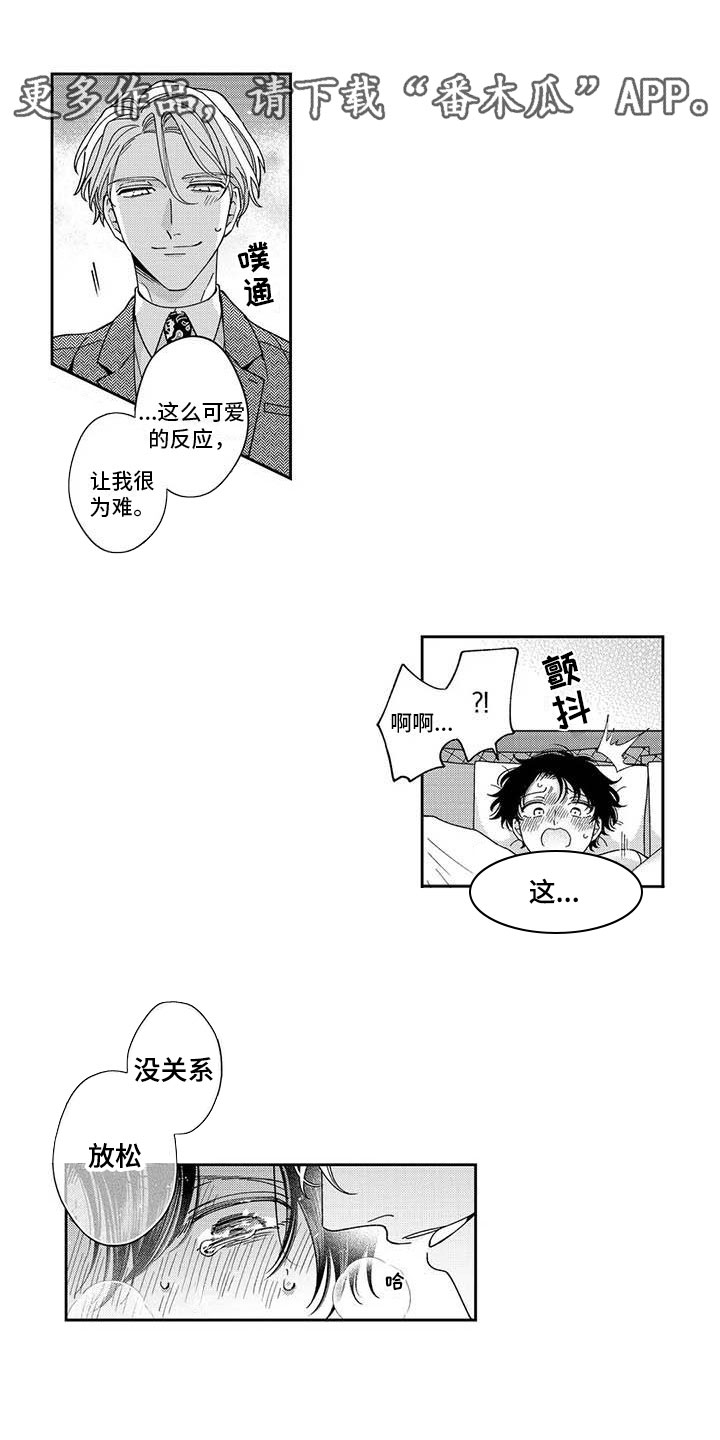 《私下指导》漫画最新章节第7章：出门偶遇免费下拉式在线观看章节第【11】张图片