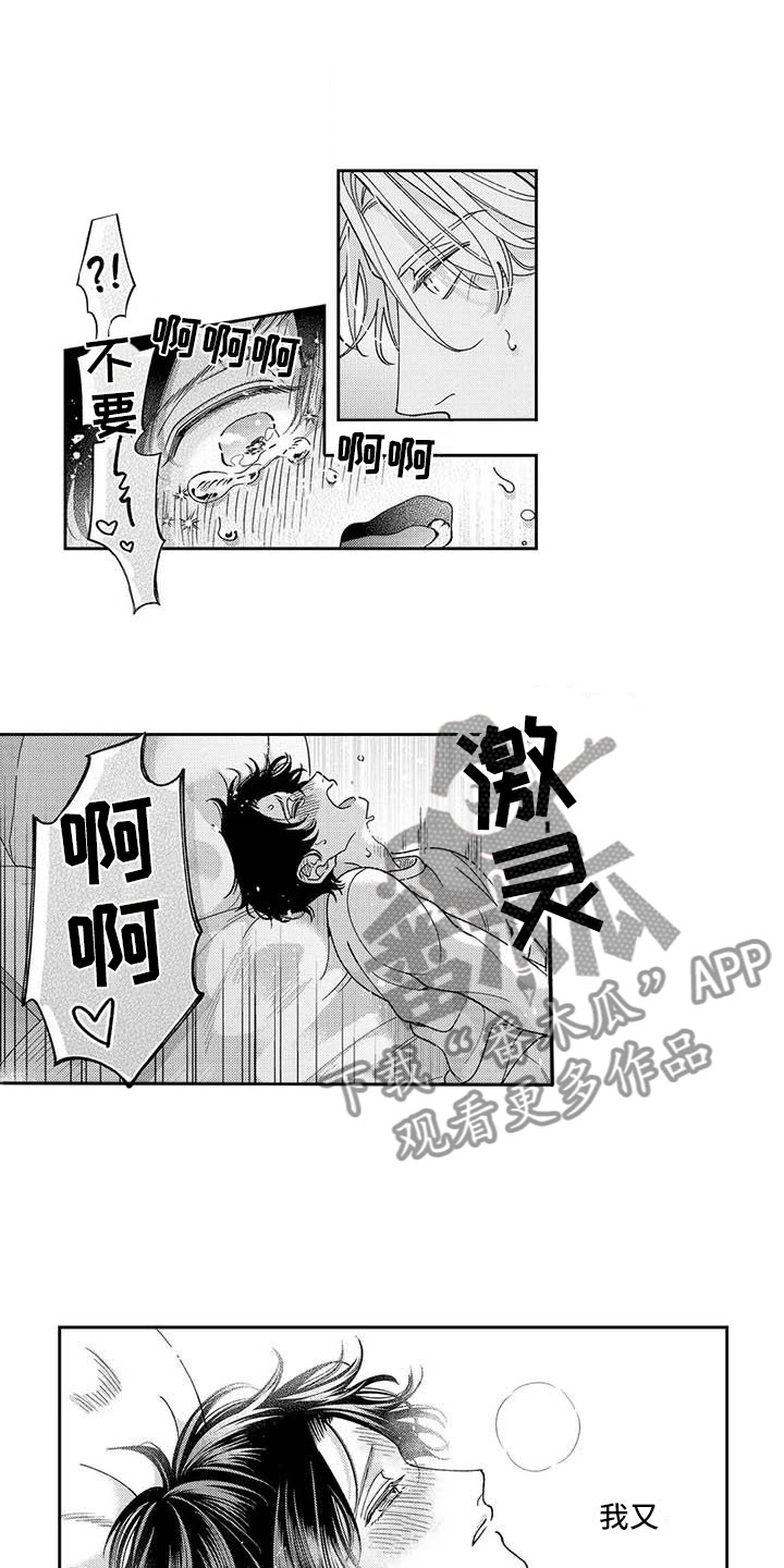 《私下指导》漫画最新章节第7章：出门偶遇免费下拉式在线观看章节第【9】张图片