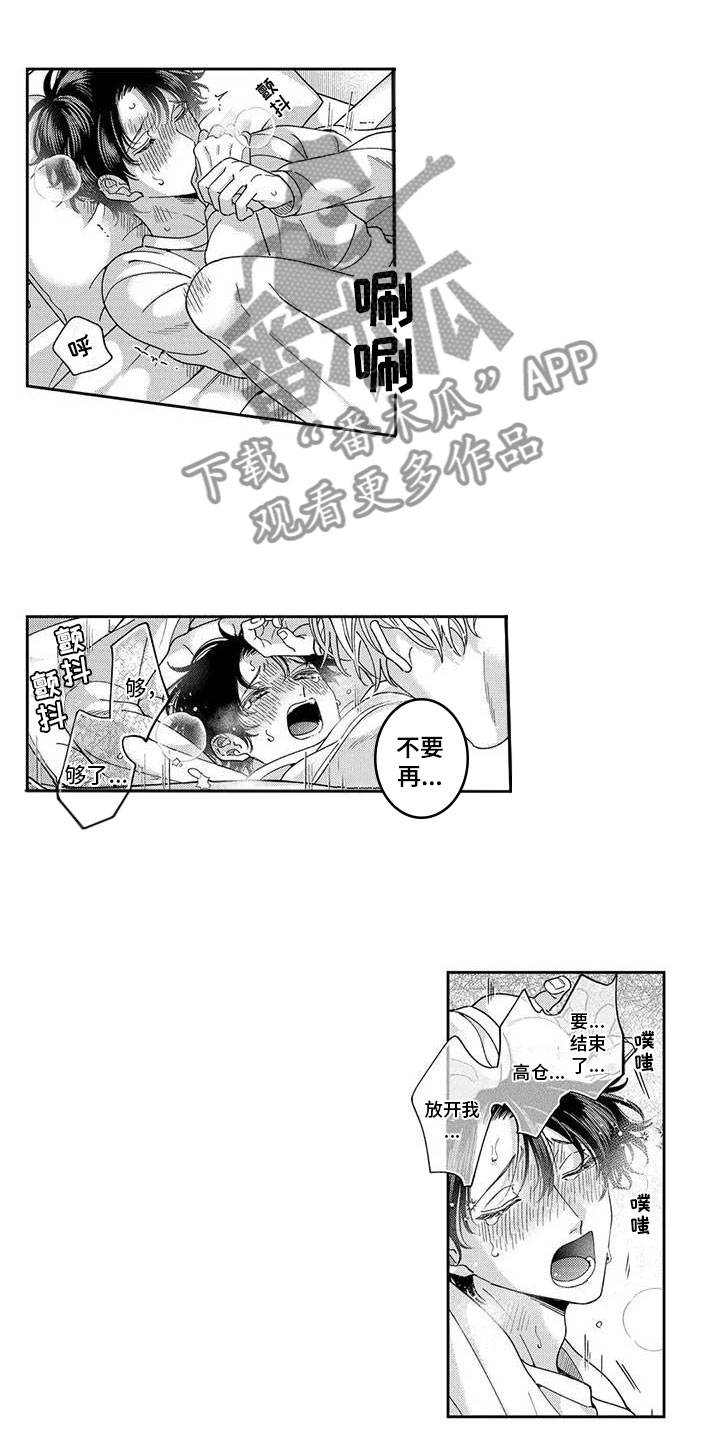 《私下指导》漫画最新章节第7章：出门偶遇免费下拉式在线观看章节第【10】张图片