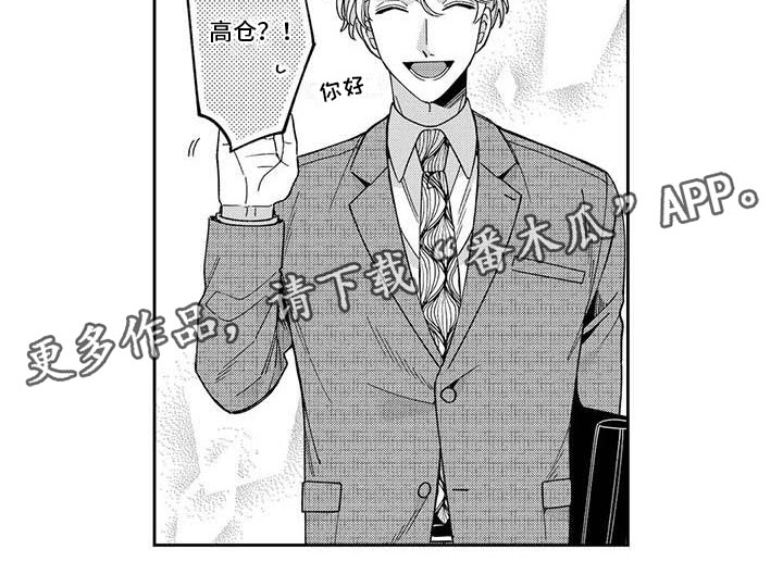 《私下指导》漫画最新章节第7章：出门偶遇免费下拉式在线观看章节第【1】张图片