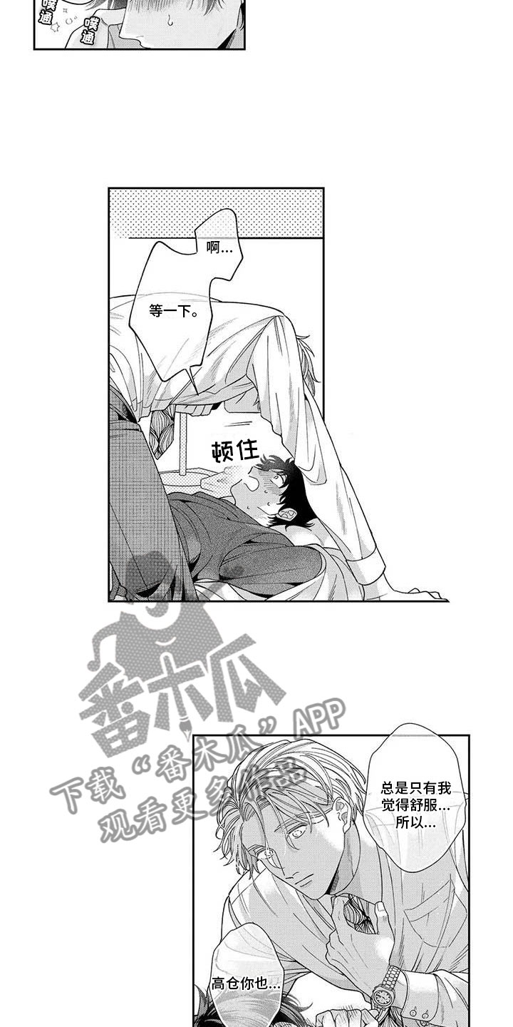 《私下指导》漫画最新章节第10章：给他信心免费下拉式在线观看章节第【3】张图片