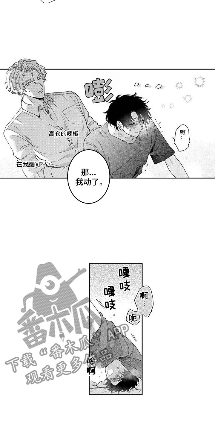 《私下指导》漫画最新章节第11章：再考虑一下免费下拉式在线观看章节第【11】张图片