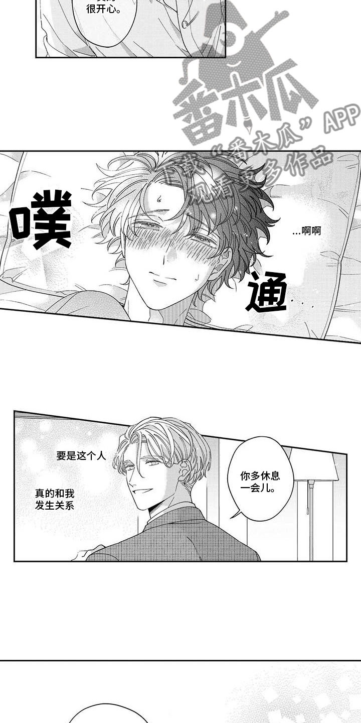 《私下指导》漫画最新章节第11章：再考虑一下免费下拉式在线观看章节第【6】张图片