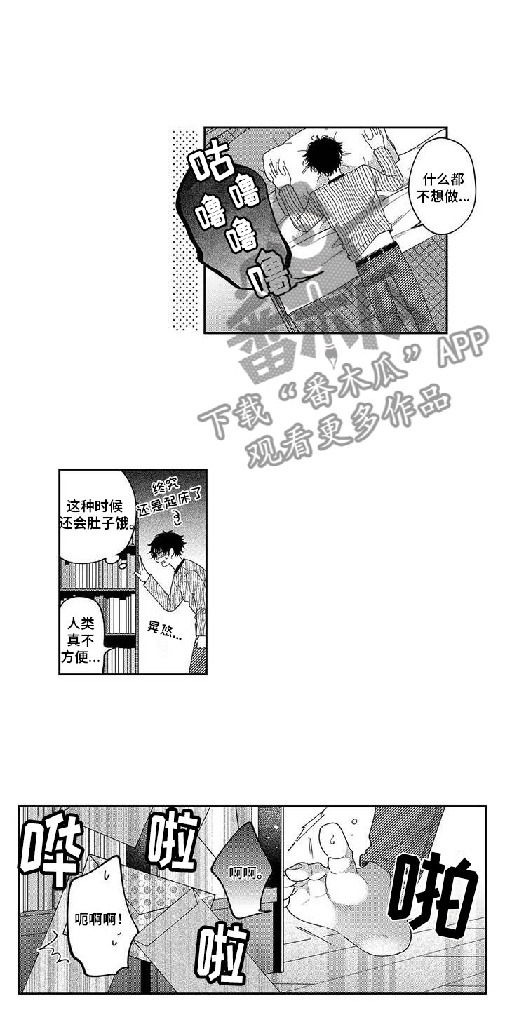 《私下指导》漫画最新章节第19章：自哀自怨免费下拉式在线观看章节第【4】张图片