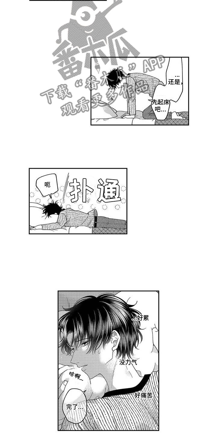 《私下指导》漫画最新章节第19章：自哀自怨免费下拉式在线观看章节第【5】张图片