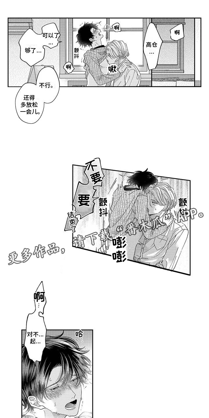 《私下指导》漫画最新章节第22章：原来是你免费下拉式在线观看章节第【13】张图片