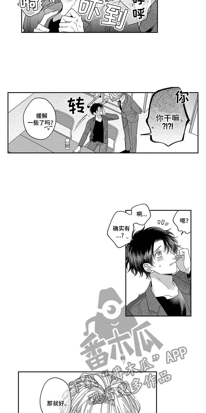 《私下指导》漫画最新章节第23章：在你旁边免费下拉式在线观看章节第【5】张图片