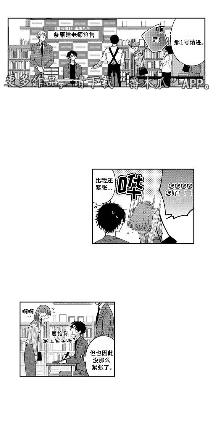 《私下指导》漫画最新章节第24章：认识的契机免费下拉式在线观看章节第【11】张图片