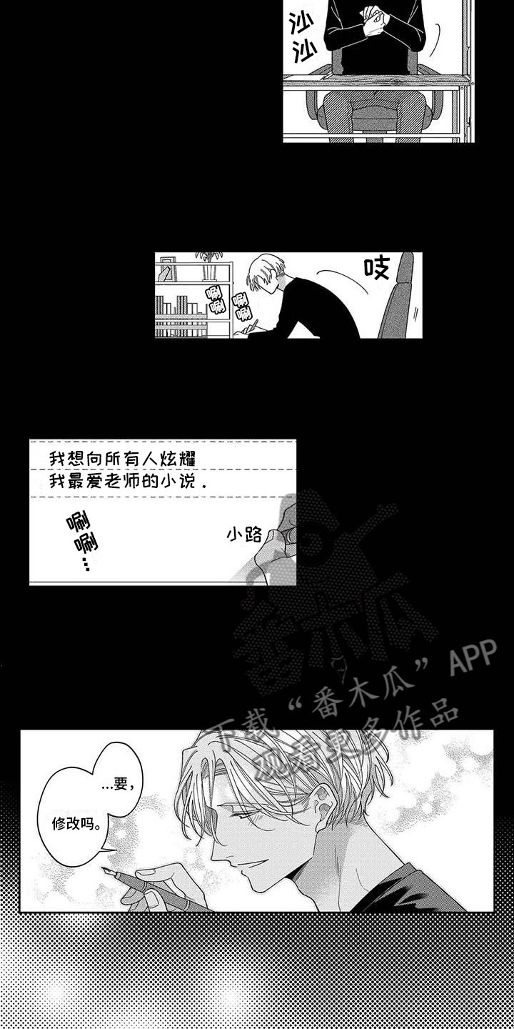 《私下指导》漫画最新章节第26章：最喜欢你（完结）免费下拉式在线观看章节第【2】张图片