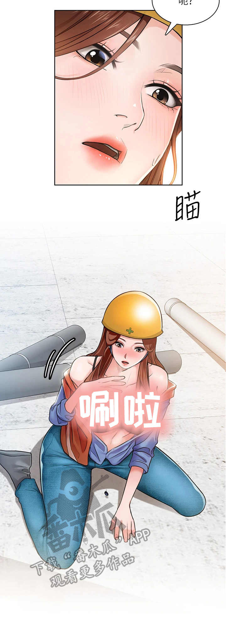 《工地奇遇》漫画最新章节第5章：千钧一发免费下拉式在线观看章节第【5】张图片