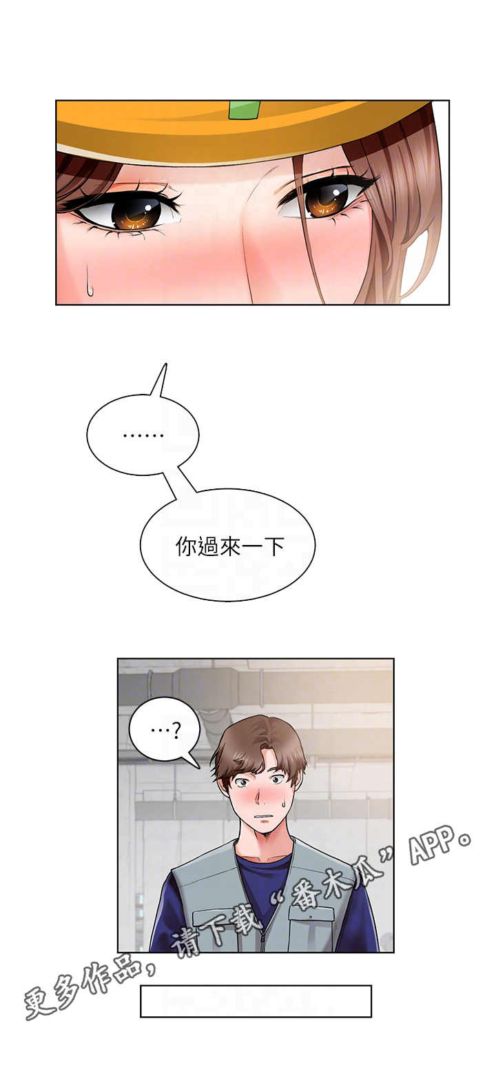 《工地奇遇》漫画最新章节第5章：千钧一发免费下拉式在线观看章节第【1】张图片