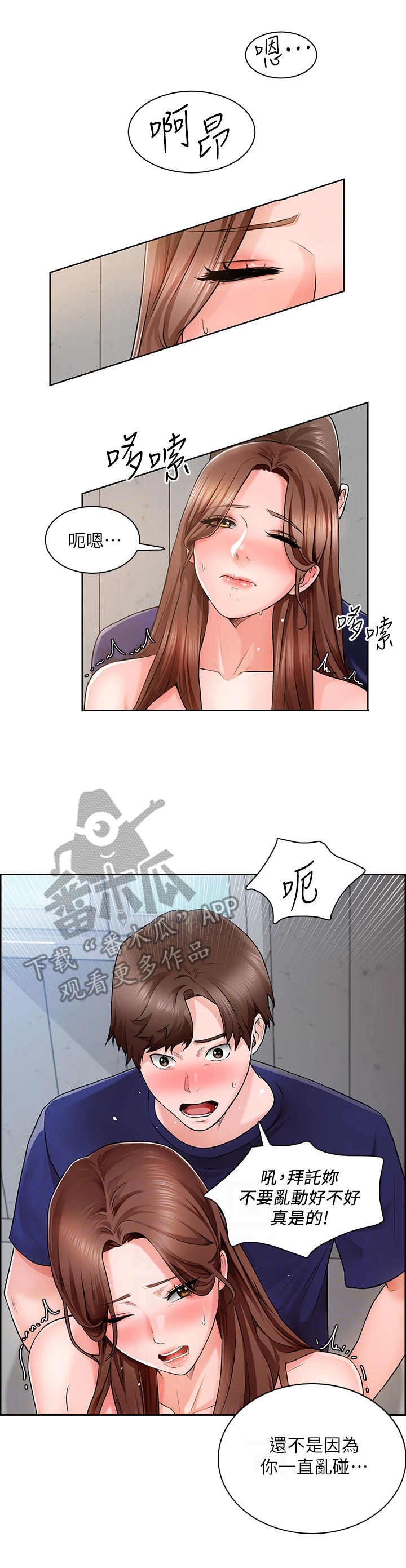 《工地奇遇》漫画最新章节第6章：贴胶布免费下拉式在线观看章节第【12】张图片