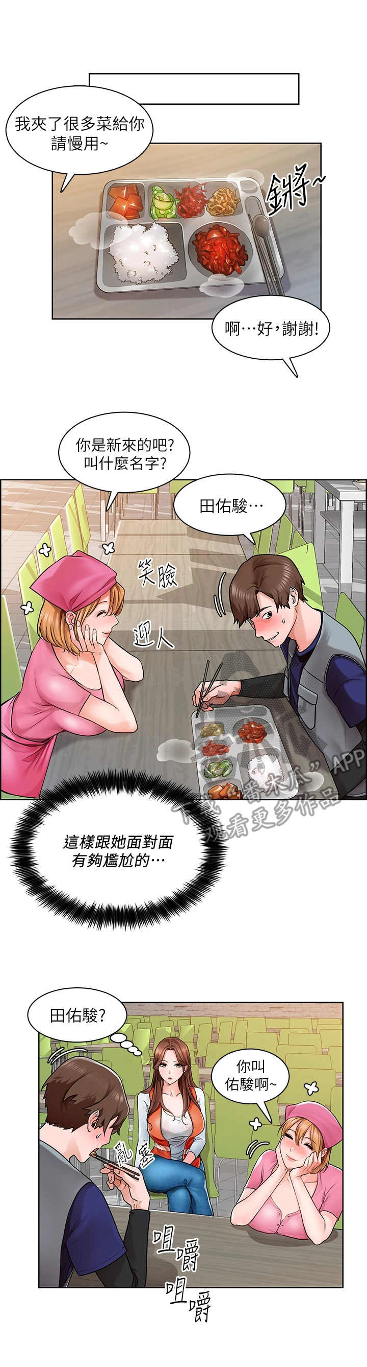 《工地奇遇》漫画最新章节第7章：打火机免费下拉式在线观看章节第【11】张图片