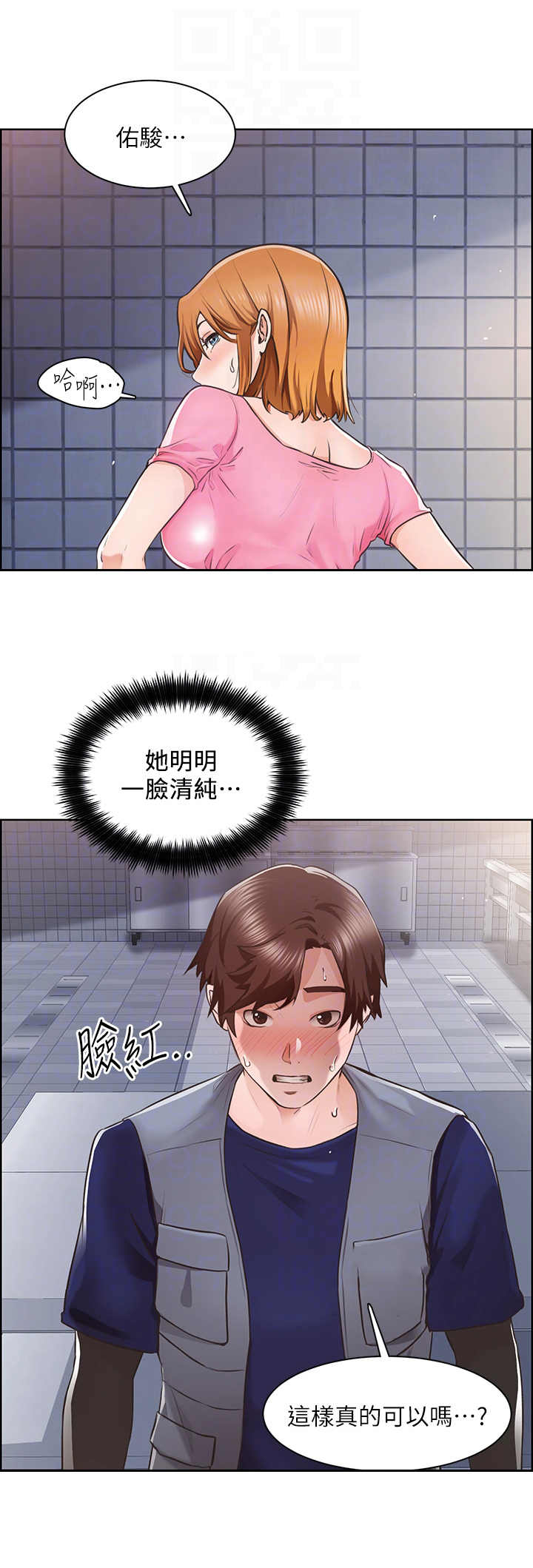 《工地奇遇》漫画最新章节第8章：继续吧免费下拉式在线观看章节第【6】张图片