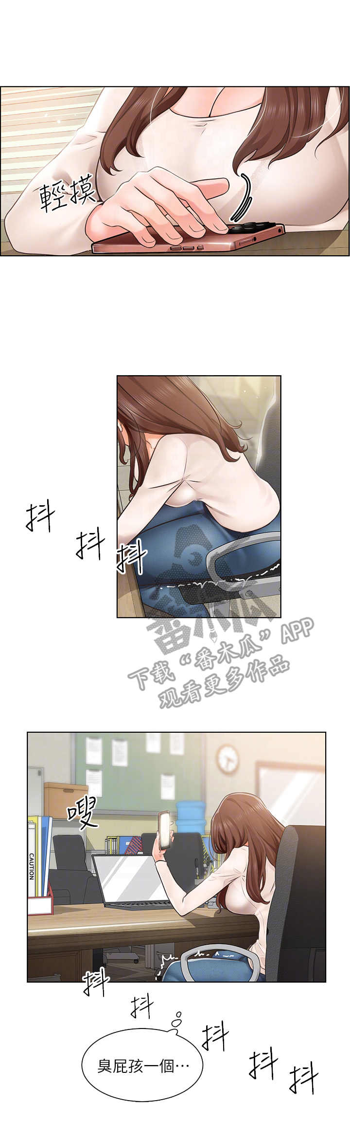 《工地奇遇》漫画最新章节第10章：可惜免费下拉式在线观看章节第【9】张图片