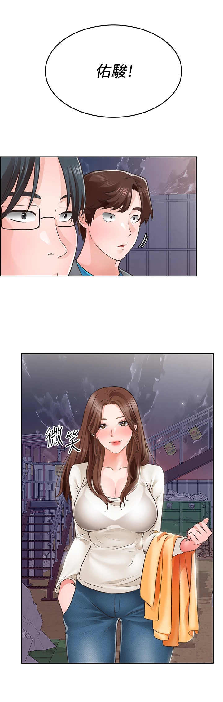 《工地奇遇》漫画最新章节第10章：可惜免费下拉式在线观看章节第【6】张图片