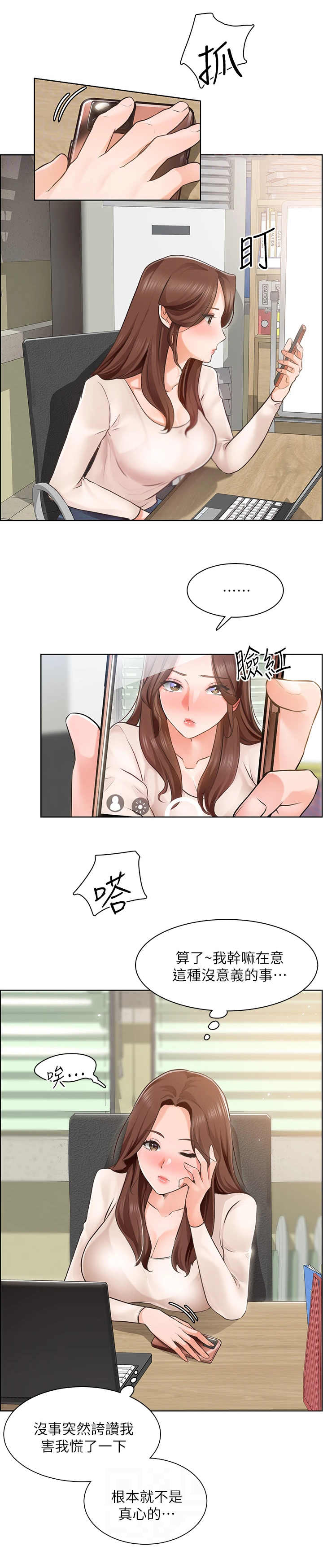 《工地奇遇》漫画最新章节第10章：可惜免费下拉式在线观看章节第【10】张图片