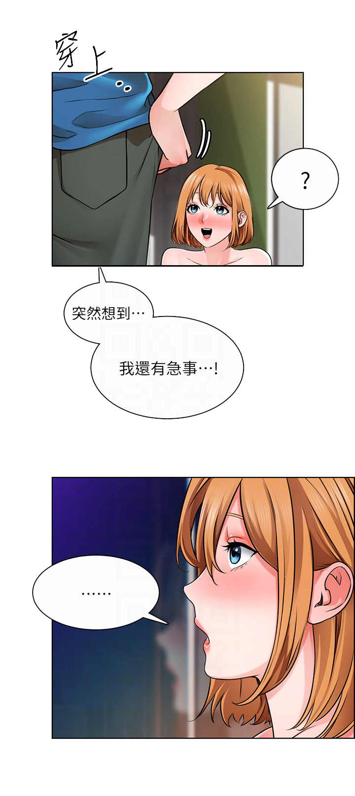 《工地奇遇》漫画最新章节第11章：结婚照免费下拉式在线观看章节第【2】张图片