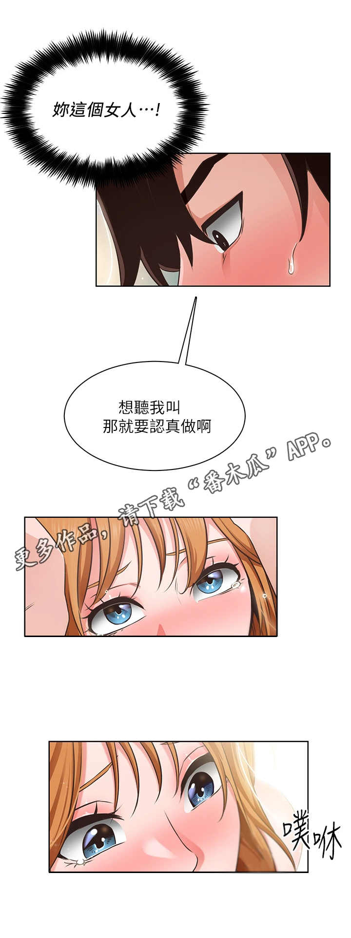 《工地奇遇》漫画最新章节第11章：结婚照免费下拉式在线观看章节第【7】张图片