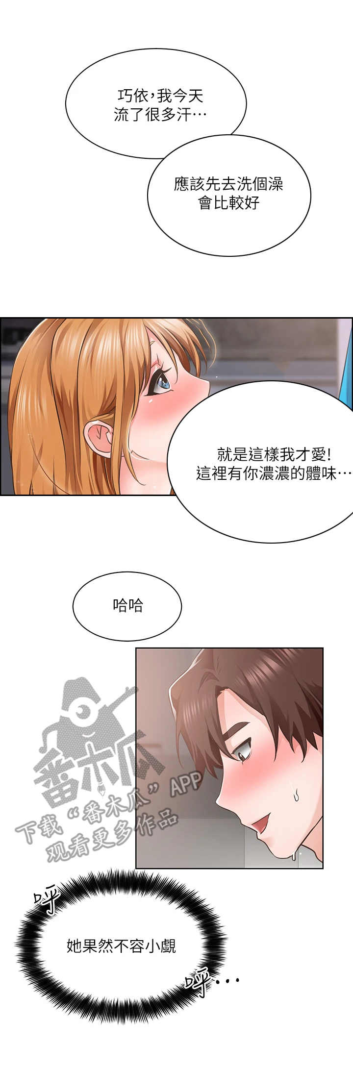 《工地奇遇》漫画最新章节第11章：结婚照免费下拉式在线观看章节第【9】张图片