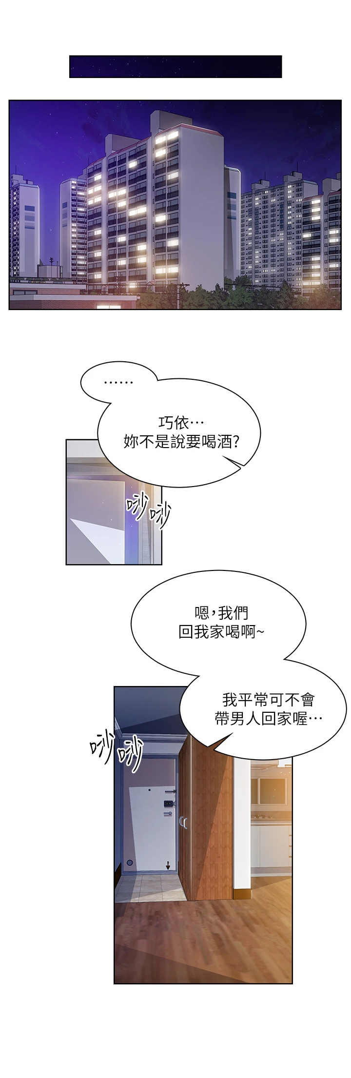 《工地奇遇》漫画最新章节第11章：结婚照免费下拉式在线观看章节第【12】张图片