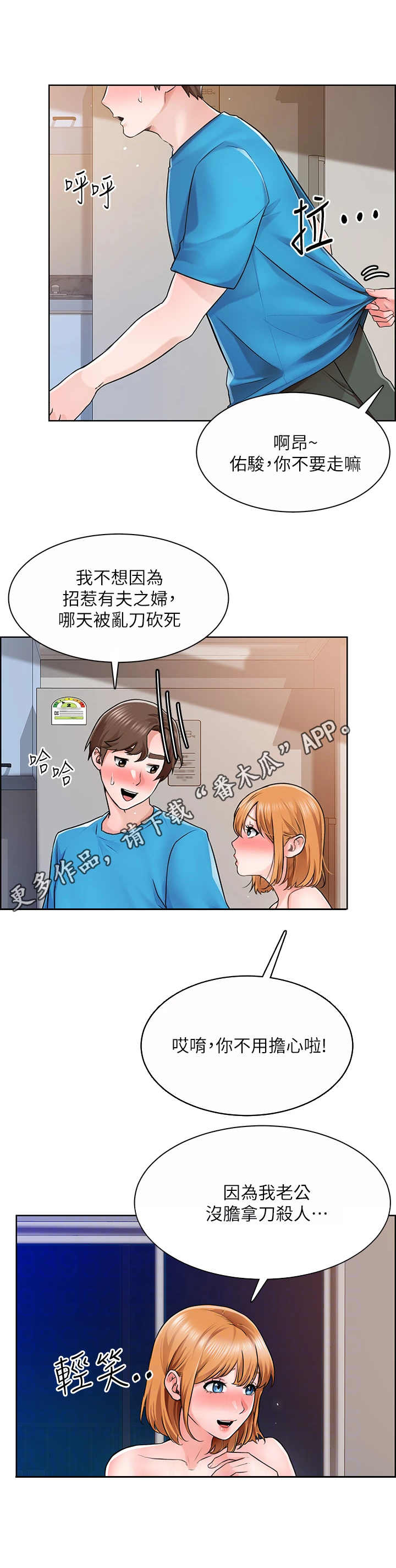 《工地奇遇》漫画最新章节第11章：结婚照免费下拉式在线观看章节第【1】张图片