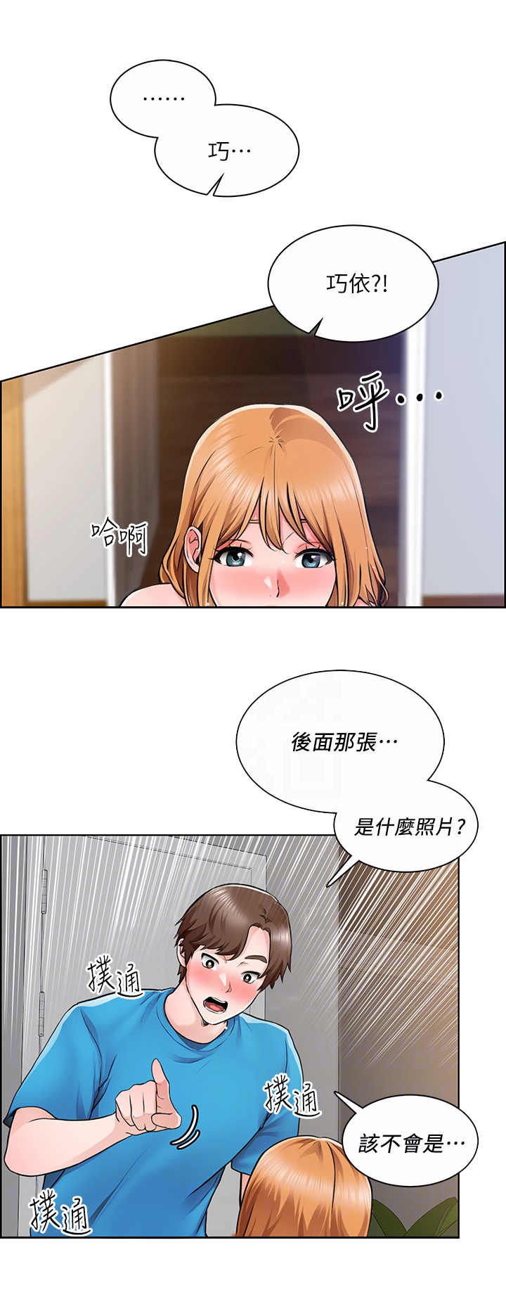 《工地奇遇》漫画最新章节第11章：结婚照免费下拉式在线观看章节第【4】张图片