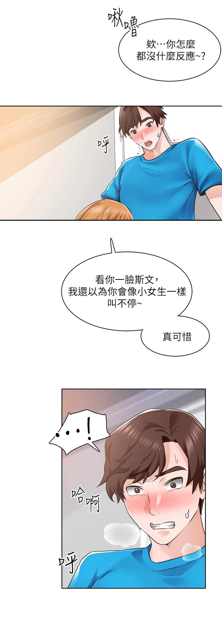 《工地奇遇》漫画最新章节第11章：结婚照免费下拉式在线观看章节第【8】张图片