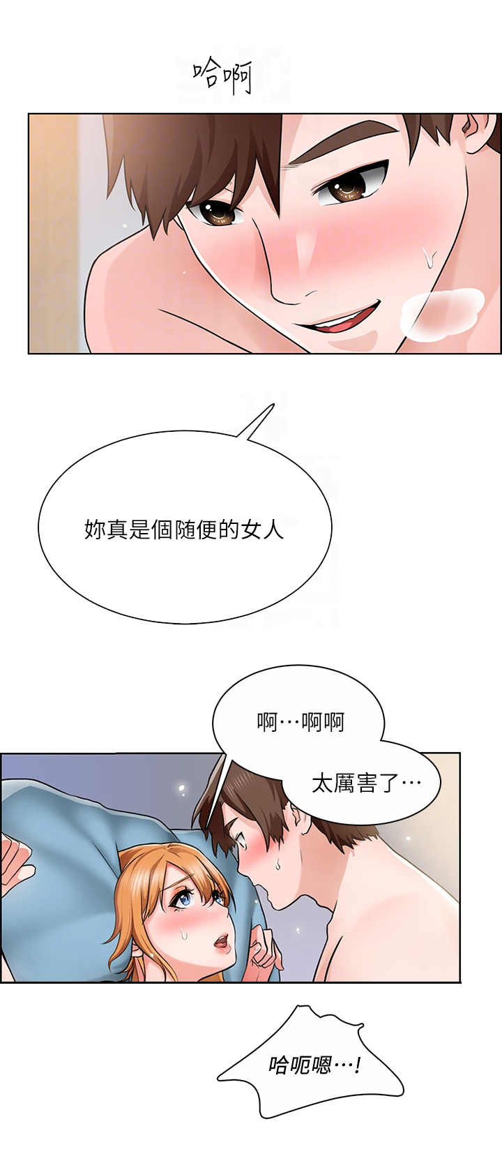 《工地奇遇》漫画最新章节第12章：飘飘然免费下拉式在线观看章节第【8】张图片