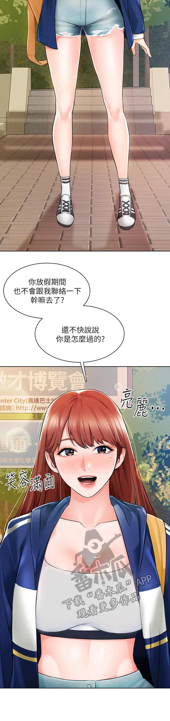 《工地奇遇》漫画最新章节第13章：善良免费下拉式在线观看章节第【3】张图片