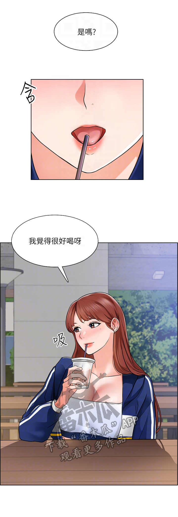 《工地奇遇》漫画最新章节第14章：蜜蜂免费下拉式在线观看章节第【9】张图片