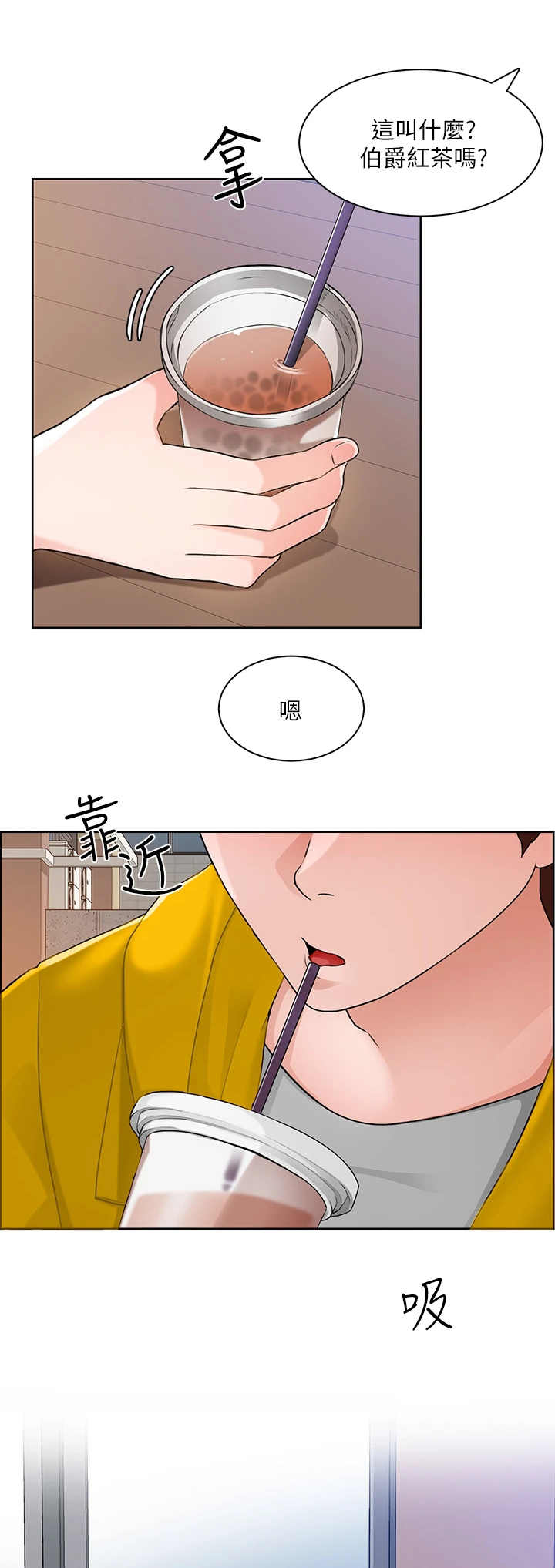 《工地奇遇》漫画最新章节第14章：蜜蜂免费下拉式在线观看章节第【12】张图片