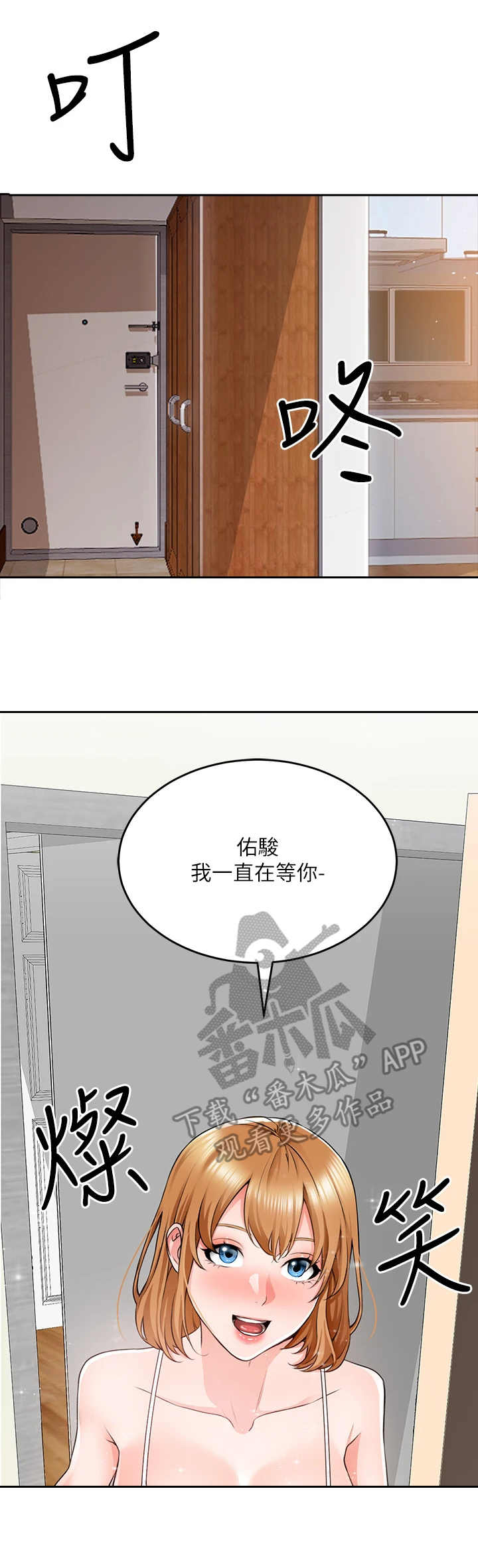 《工地奇遇》漫画最新章节第18章：邀请免费下拉式在线观看章节第【1】张图片