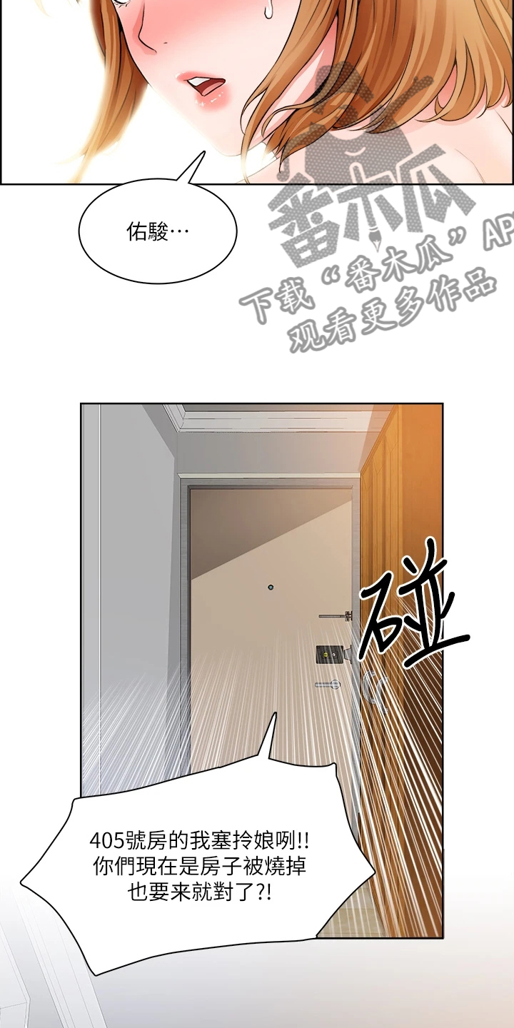 《工地奇遇》漫画最新章节第19章：满意吗免费下拉式在线观看章节第【2】张图片