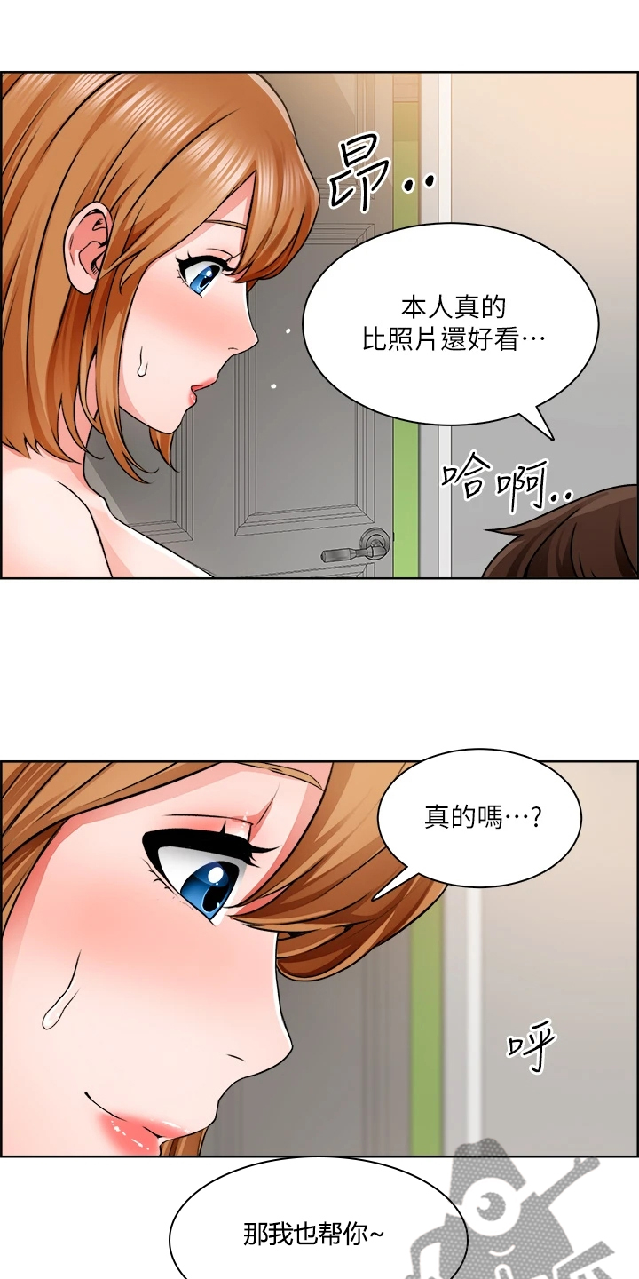 《工地奇遇》漫画最新章节第19章：满意吗免费下拉式在线观看章节第【21】张图片