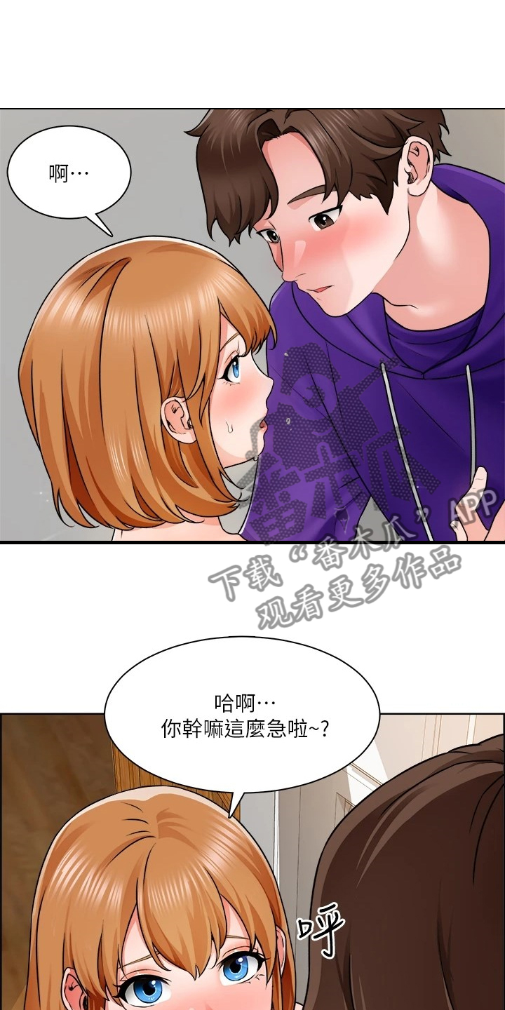 《工地奇遇》漫画最新章节第19章：满意吗免费下拉式在线观看章节第【24】张图片