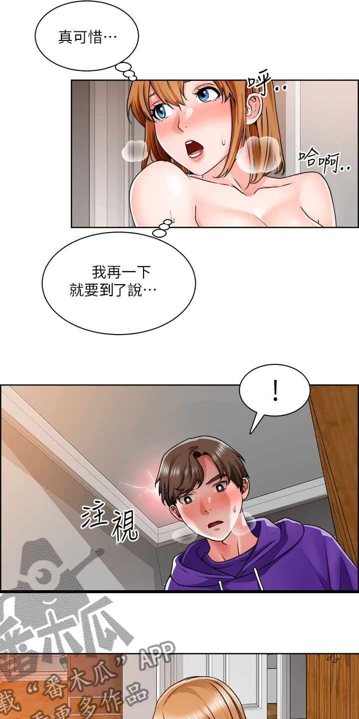 《工地奇遇》漫画最新章节第19章：满意吗免费下拉式在线观看章节第【6】张图片