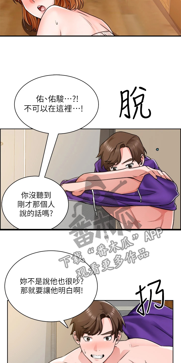 《工地奇遇》漫画最新章节第19章：满意吗免费下拉式在线观看章节第【4】张图片