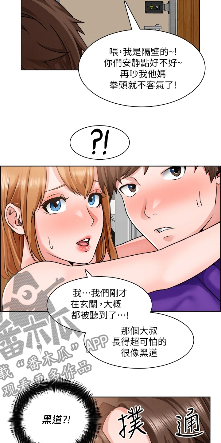 《工地奇遇》漫画最新章节第19章：满意吗免费下拉式在线观看章节第【8】张图片