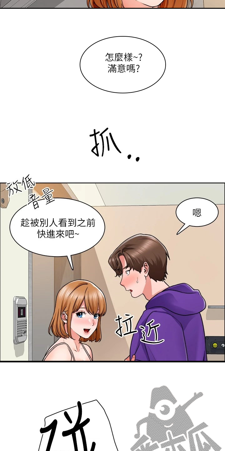 《工地奇遇》漫画最新章节第19章：满意吗免费下拉式在线观看章节第【26】张图片