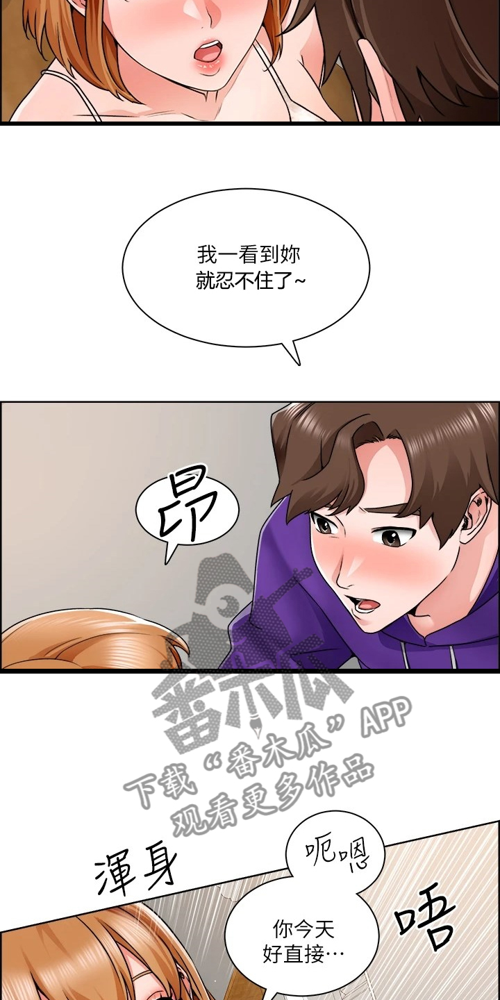 《工地奇遇》漫画最新章节第19章：满意吗免费下拉式在线观看章节第【23】张图片